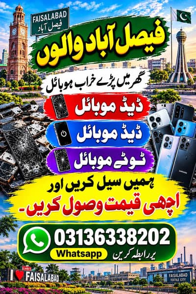 Other Mobiles Other Model