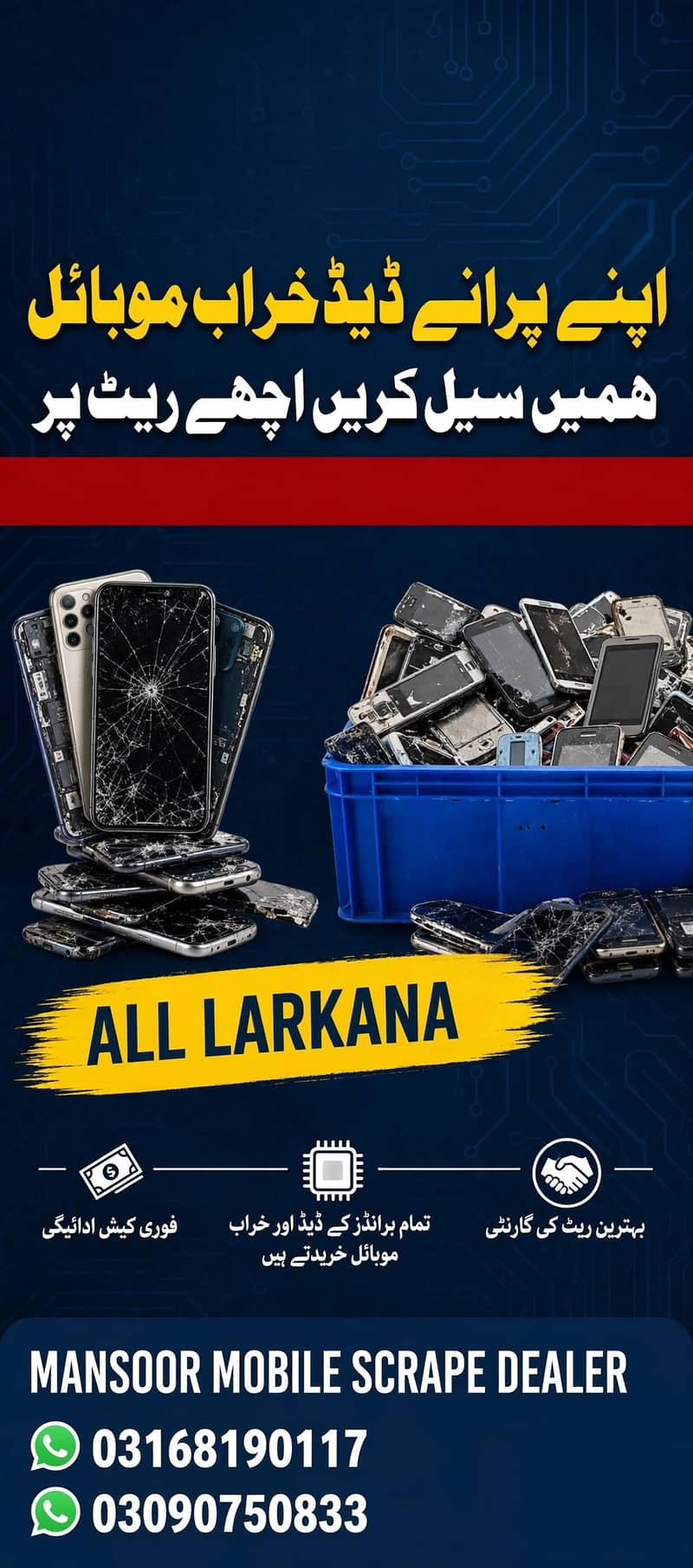 mobile scrap 1