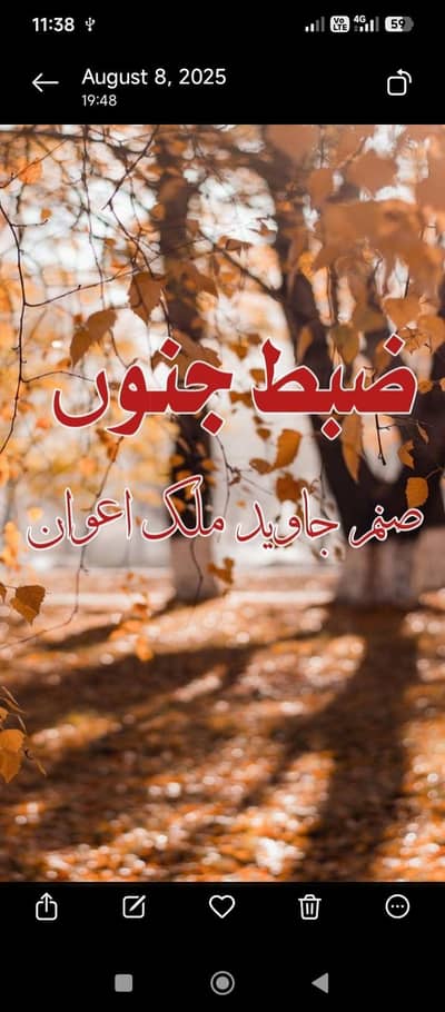 zabt e junoon