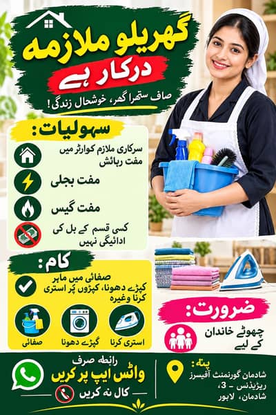 House maid