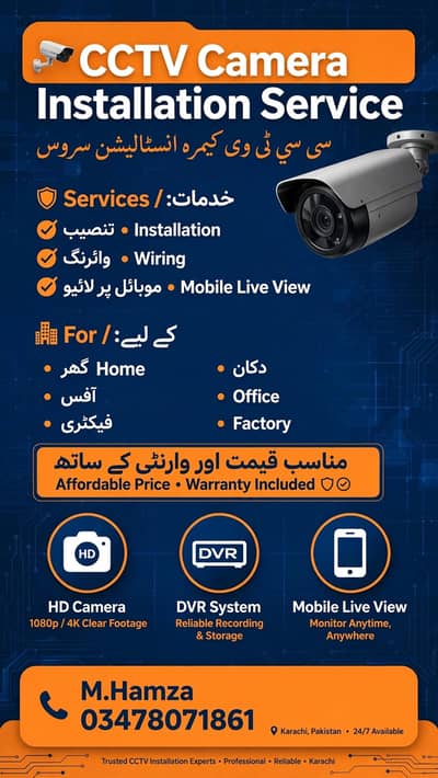 CAMERA INSTALLATION SERVICES