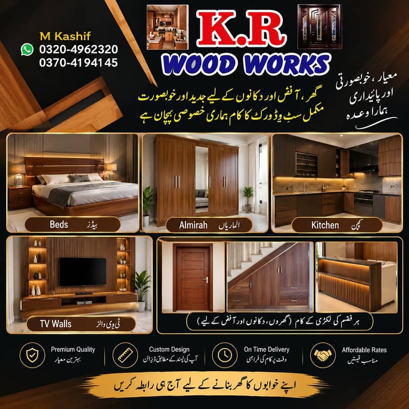 woods work 0
