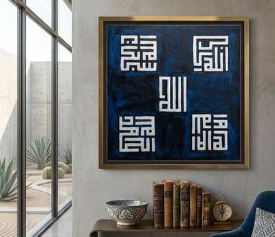 Original Handmade Islamic Calligraphy Painting
