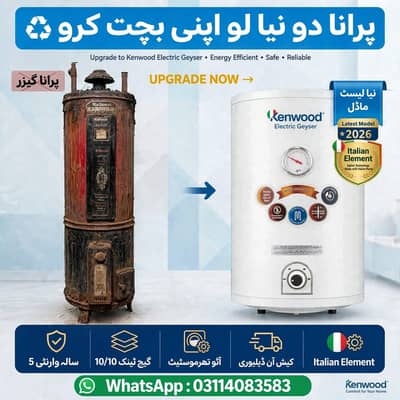 IMPOTAD AUTO ELECTRIC PLUS GAS GEYSER WATER HEATER instant 03114083583