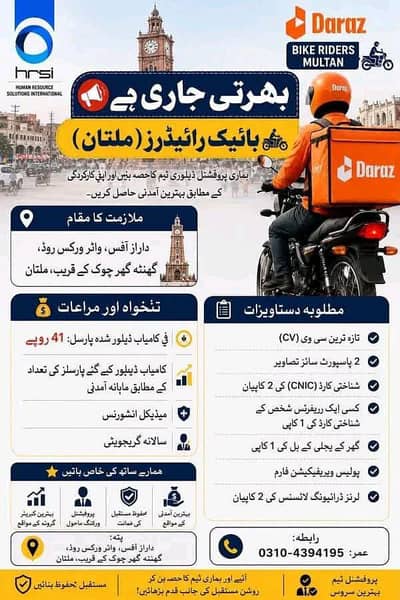 Delivery Rider Required/Rider Hiring