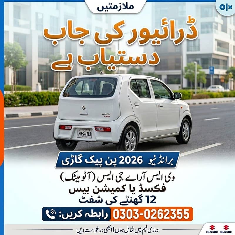 ‎یانگو اور اِن ڈرائیو کے لیے ڈرائیورز  xx 0