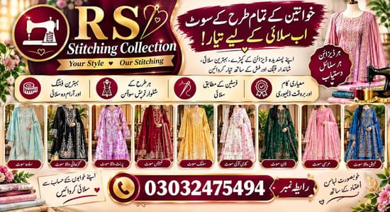 RS Stitching Collection