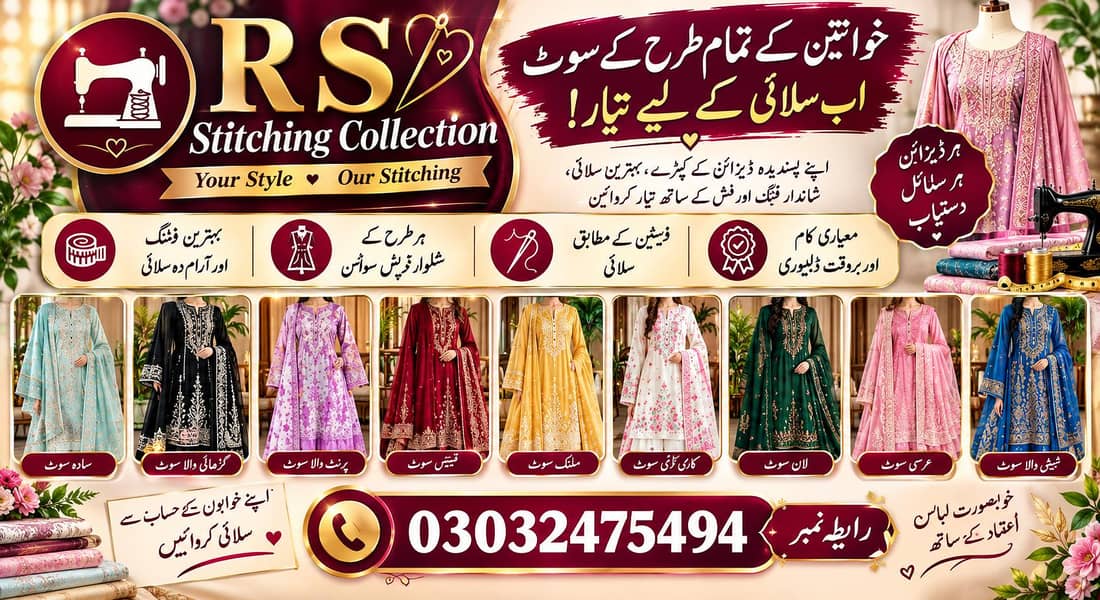 RS Stitching Collection 0