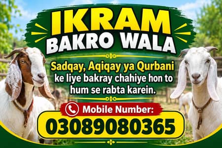 goats or bakre