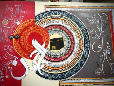 handmade islamic calligraphy  surah rehman