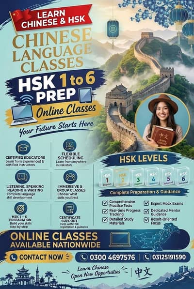 Online Chinese Language Classes | HSK 1–6 | Beginner to Advanced