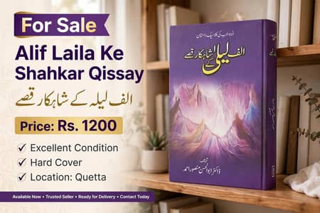 Alif Laila Ke Shahkar Qissay