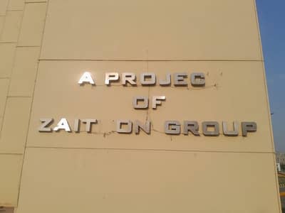 5 Marla On Ground Plot For Sale Development & Possession Charges Including and All Dues Clear