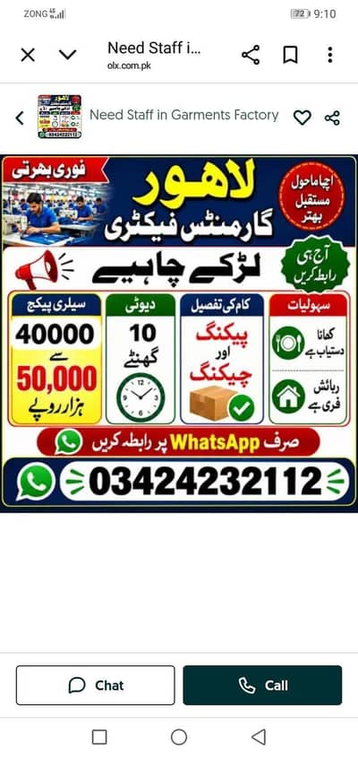 need staff in garments Factory