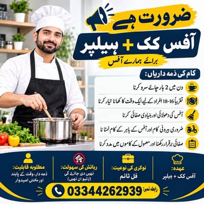 Office Cook + Helper
