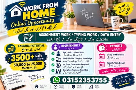 Online Job - Typing Job-Data Entry - Home Base- Other Jobs- Part Time