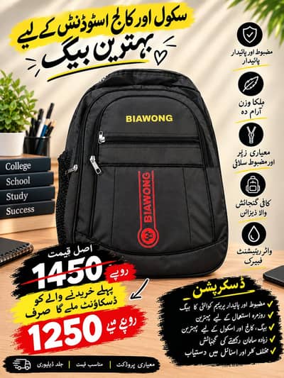 Bags for children and laptops