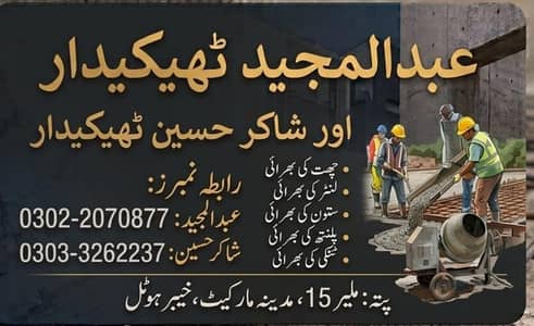 maler 15 Karachi chhat bharai ka kam karte hain