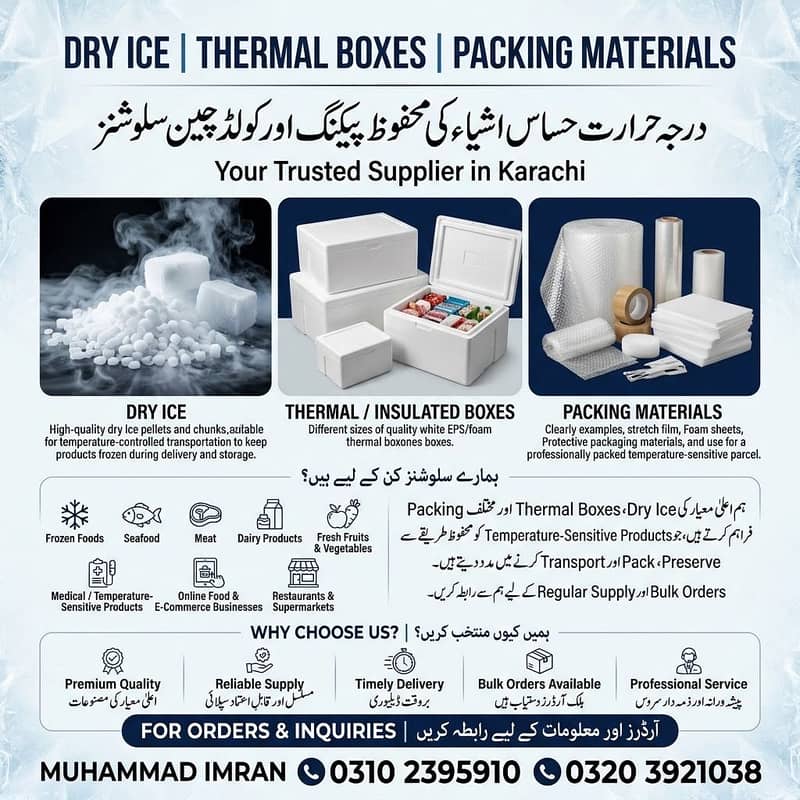 Dry ice & packaging materials 7