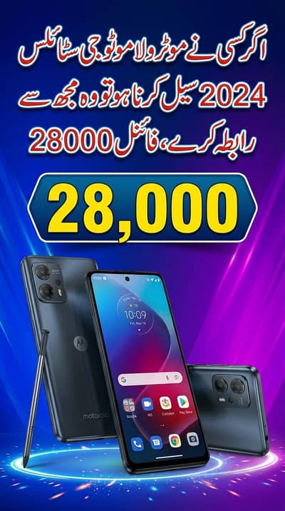 motrola G  Stylus 2024