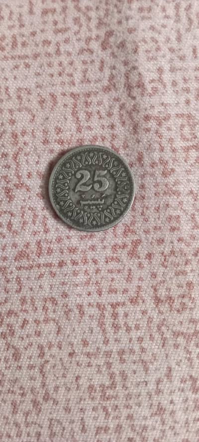 Pakistani 25 paisa 1990
