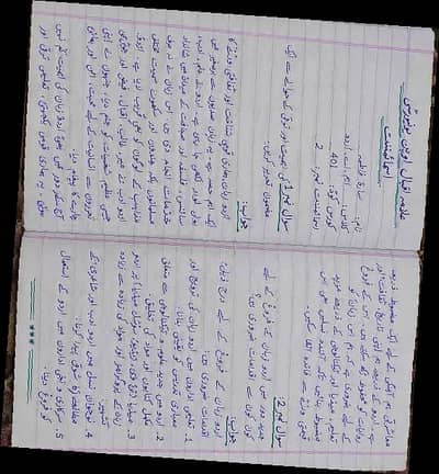 AIOU assignments
