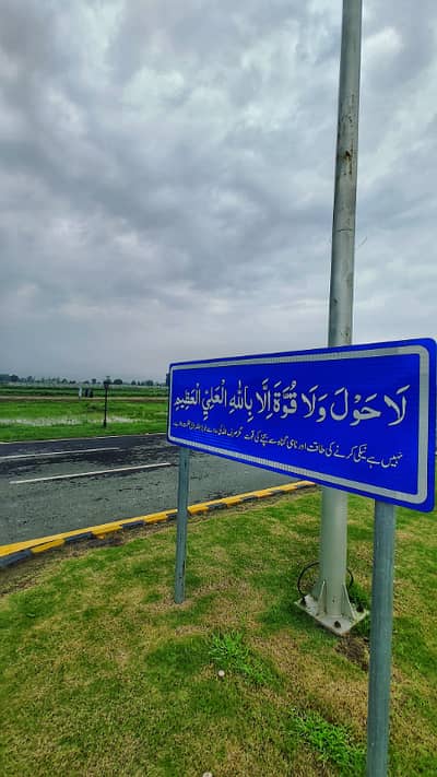 10 Marla Plot in DHA Phase 2 Possession Plot in Block B
