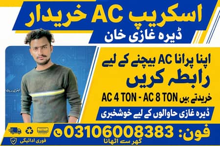 aap apne Ac sale karo 1 5 ton. . 4 ton. . 2 ton. . 1 ton. .  8 ton