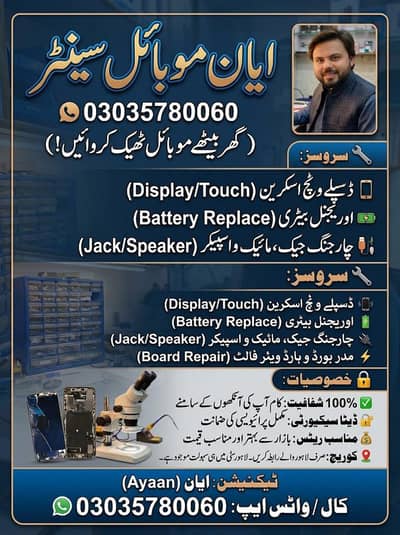 mobile technician all