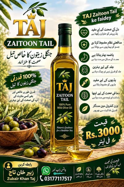 Olive oli or zaitoon oil
