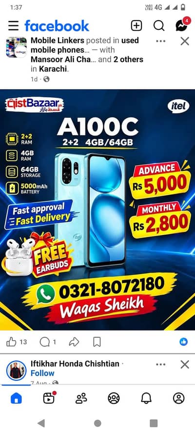 Itel Other Model