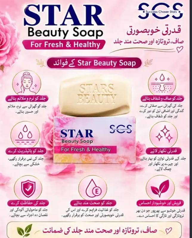SCS Beauty Soap - 100% Organic Skin Brightening & Repair Soap 1