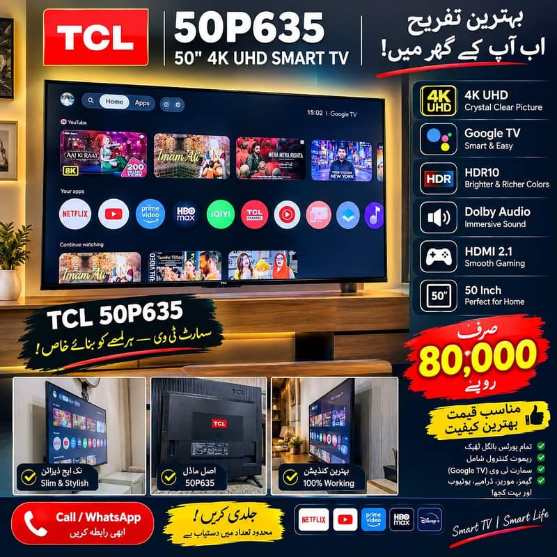 TCL LED latest version 0