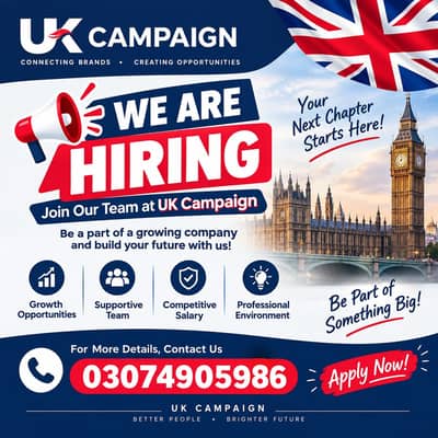 We're Hiring