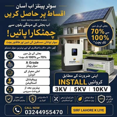 Solar System Easy Monthly Installment  (Only For Lahore)