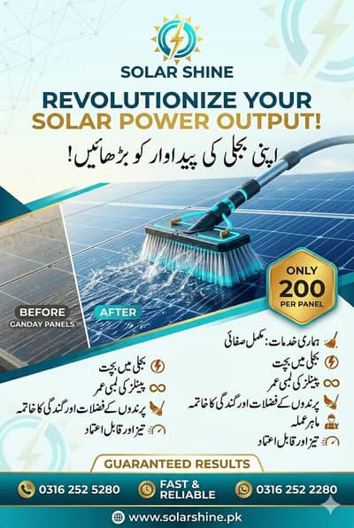 solar panels wash