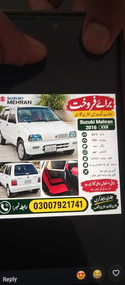 Suzuki Mehran VXR 2016