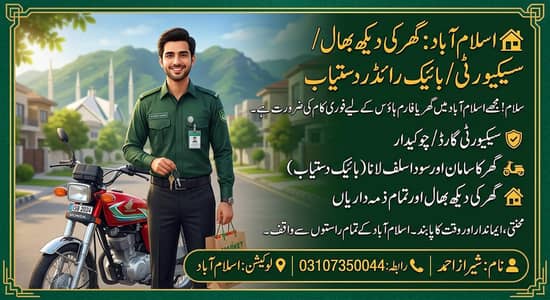 house jobs