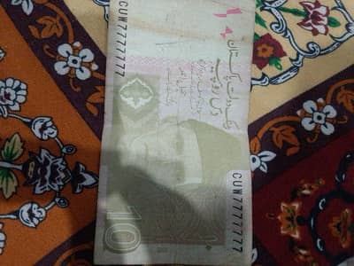 10 Rupees 2025 Fancy Serial Number CUW 7777777