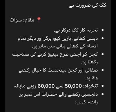 Cook required