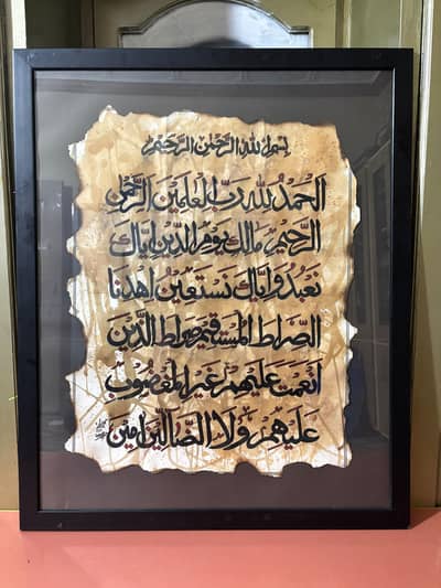 Surah Fatiha Calligraphy 2.5/4 feet aprox Frame for sale. . . .
