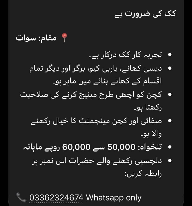 Cook required 0