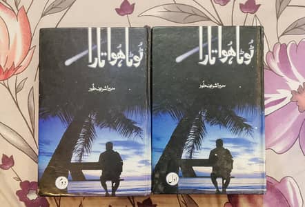 NOVEL:toota hua taara(PT1)(PT2)