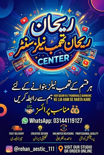 YUOTUBE KE THUMBNAILS BANWANE KA LIA RABTA KRE MUNASIB PRICES