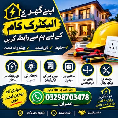 Home Electrical work