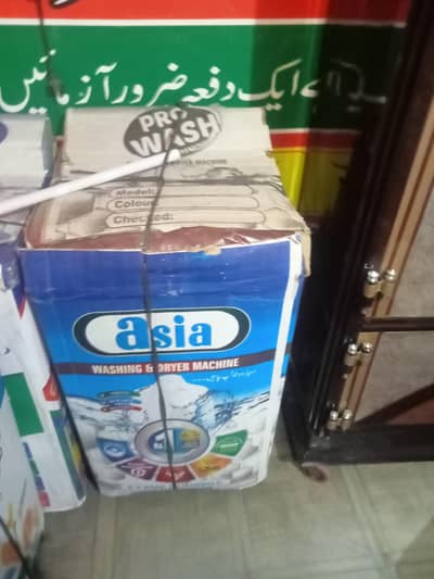 washing machine