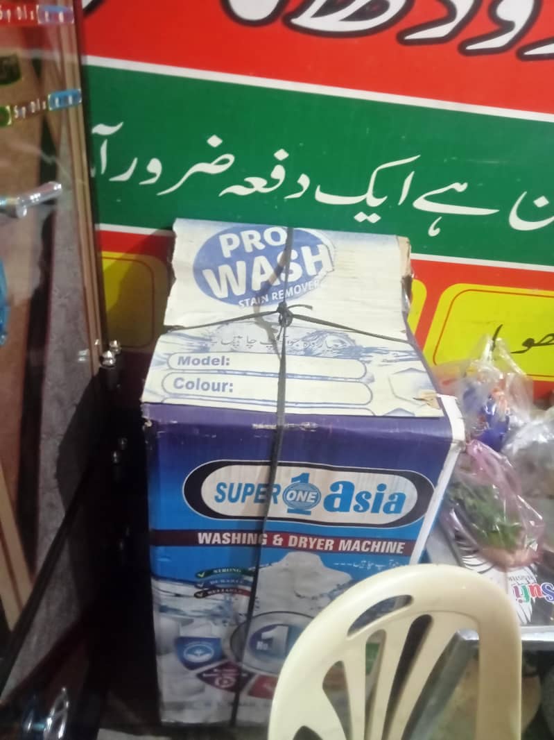 washing machine 1