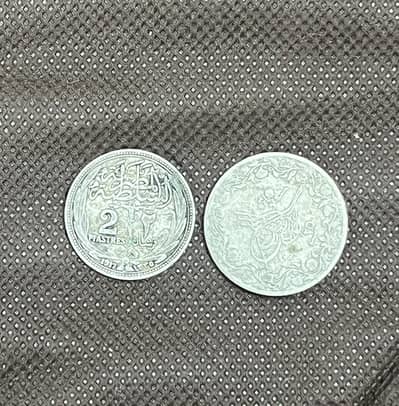 Rare Antique Silver Egyptian Coins