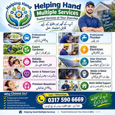 Helping Hand Multiple Services | Office Boy, Driver, Plumber