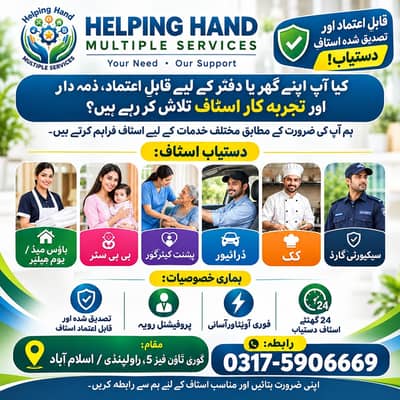 House Maid, Baby Sitter, Patient Caregiver, Driver, Cook & Security